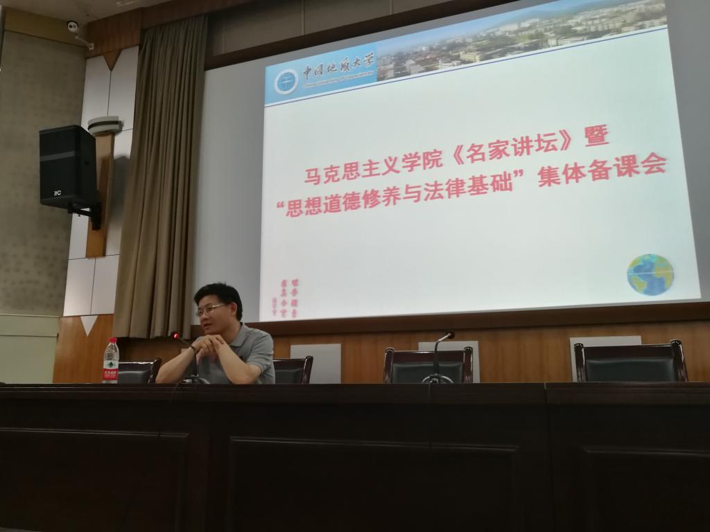 陈大文教授做客十大买球官网“名家讲坛”暨“思想道德修养与法律基础”集体备课会