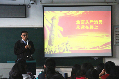 【党校第四讲】党委书记、分党校校长侯志军教授为十大买球官网分党校授课