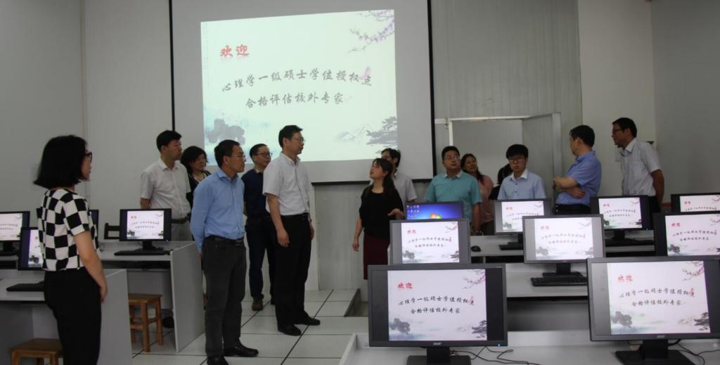 十大买球官网应用心理学研究所一级学位授权点校外专家评估合格