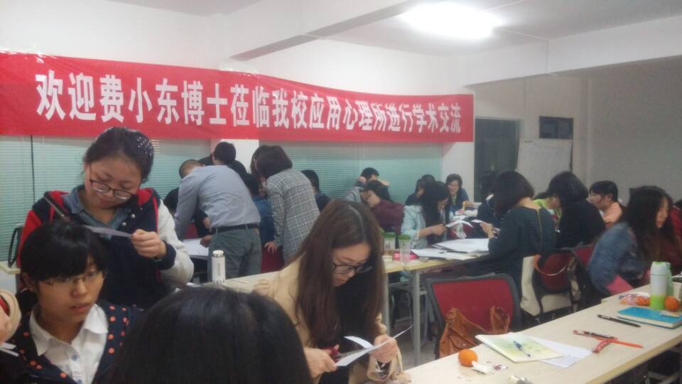 美国扎根理论学院研究员费小冬博士来十大买球官网心理所进行学术交流