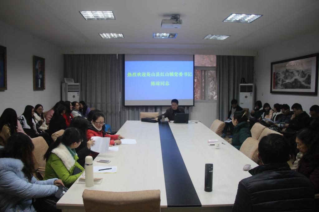 湖北省英山县红山镇党委书记陈琼来十大买球官网交流