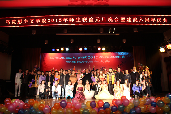 十大买球官网2015年师生联谊元旦晚会暨建院六周年庆典圆满落幕 十大买球官网2015年师生联谊元旦晚会暨建院六周年庆典圆满落幕