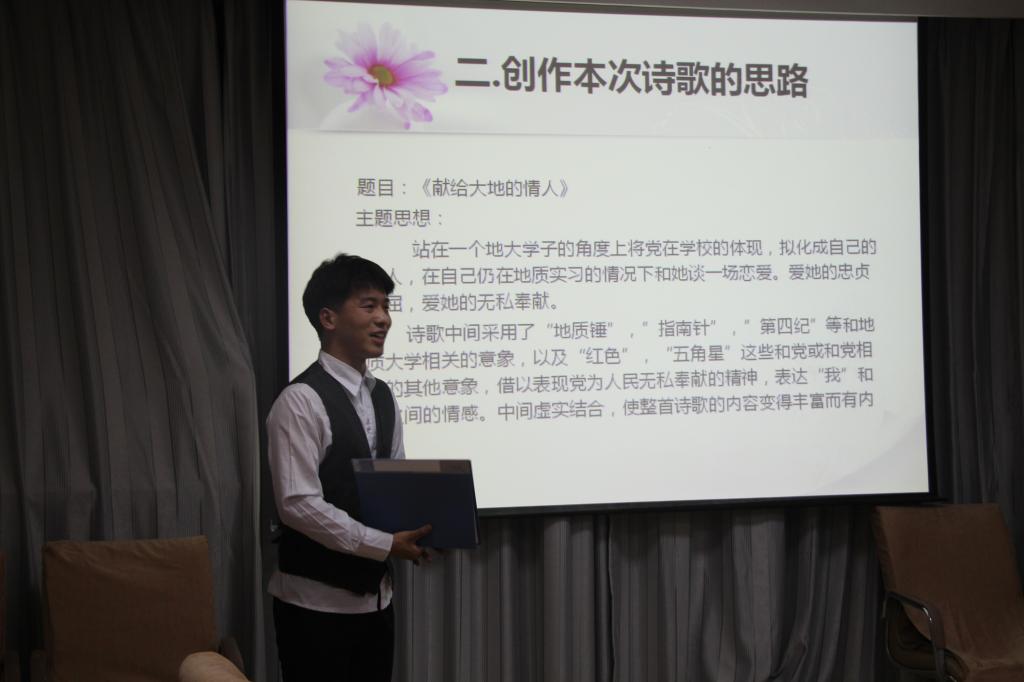 十大买球官网诗歌大赛决赛圆满落幕——四进四信进校园，我写情诗献给党