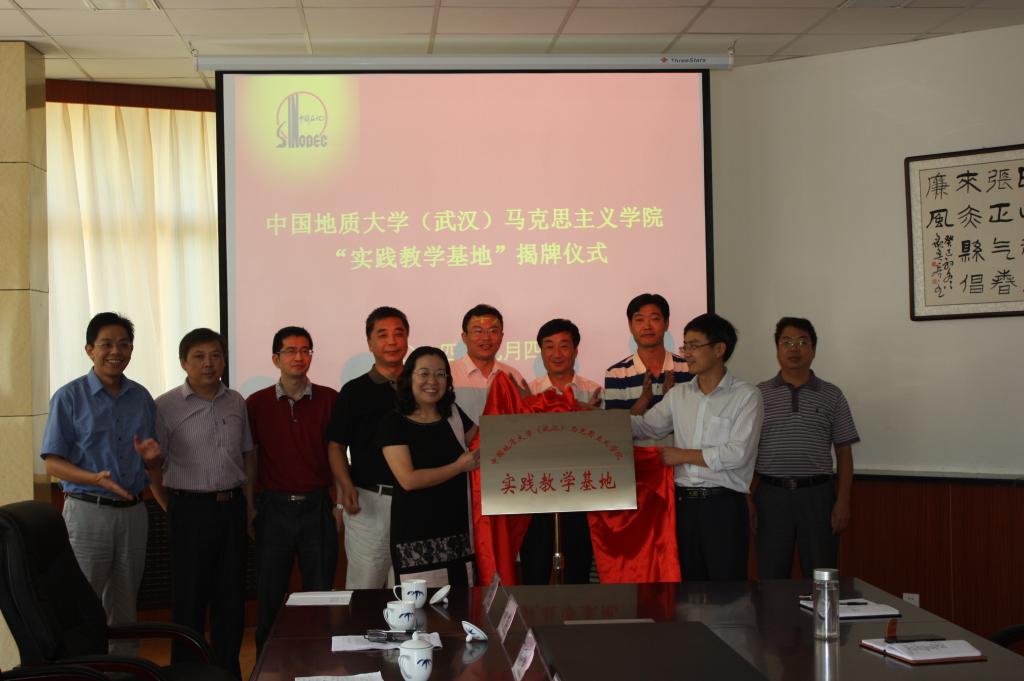 十大买球官网在河南油田实践教学基地揭牌