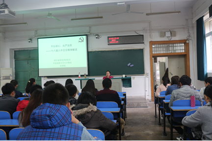 【党课第五讲】十大买球官网院长高翔莲教授为十大买球官网分党校授课