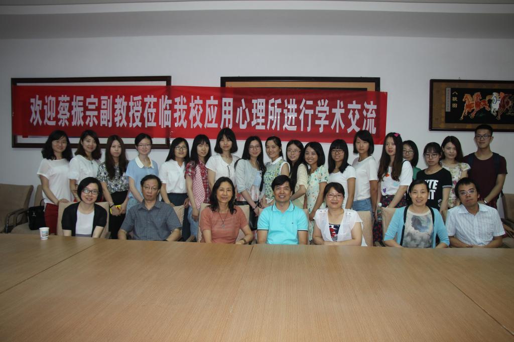 美国弗罗里达大学蔡振宗副教授来十大买球官网进行学术交流