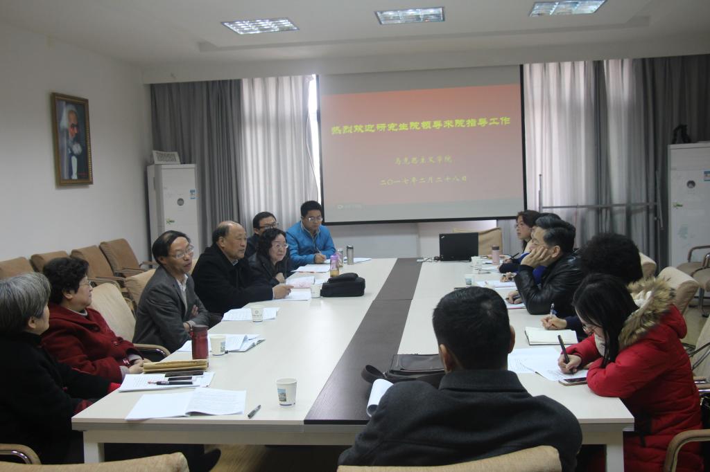 研究生院领导到十大买球官网调研学位点建设工作