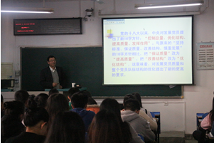 【党校第二讲】校党委组织部部长刘亚东教授为十大买球官网分党校授课