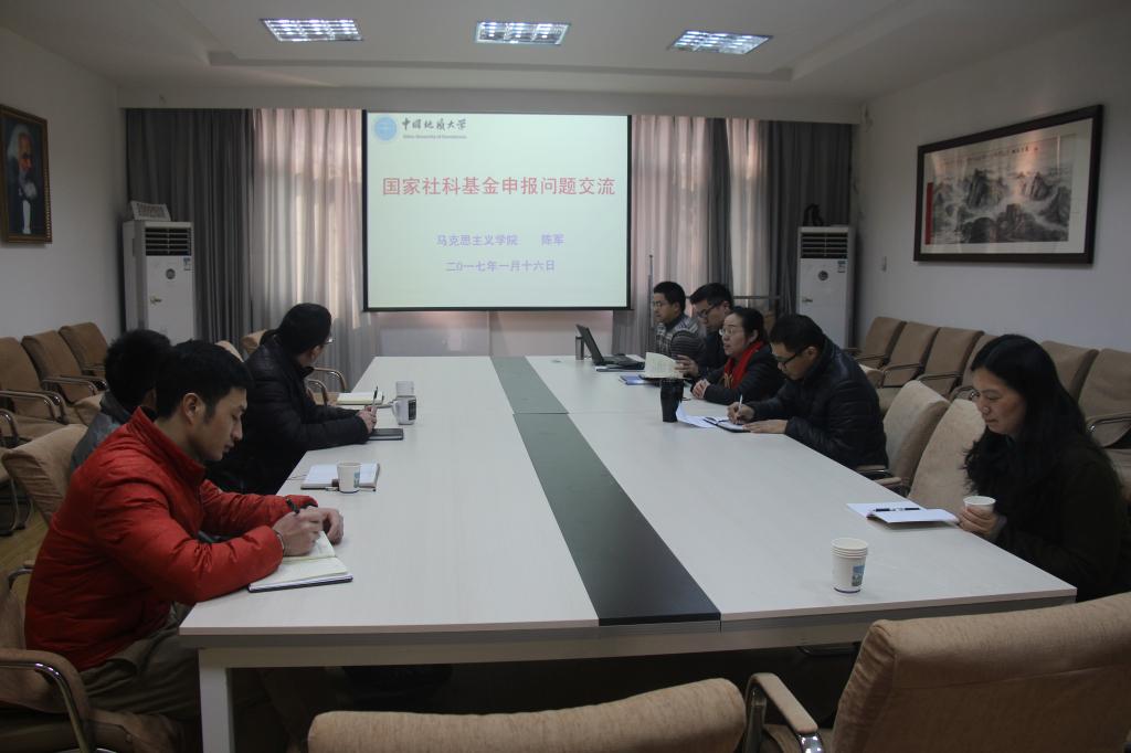 十大买球官网召开“国家社科基金申报暨青年教师座谈会”