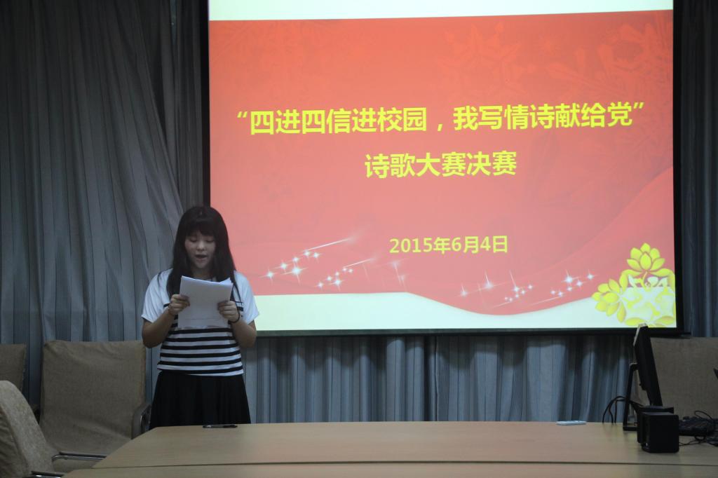 十大买球官网诗歌大赛决赛圆满落幕——四进四信进校园，我写情诗献给党