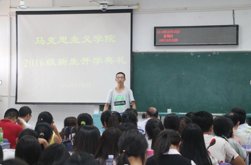 十大买球的正规网站2016级新生开学典礼顺利举行