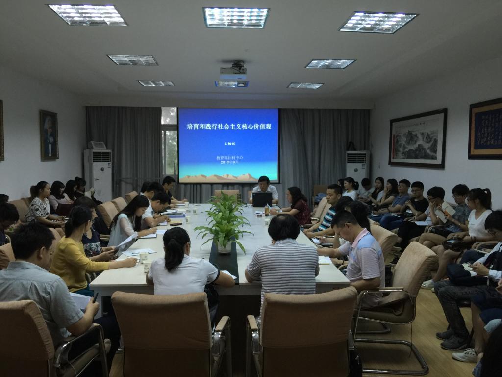 北京师范大学王炳林教授来十大买球官网讲学