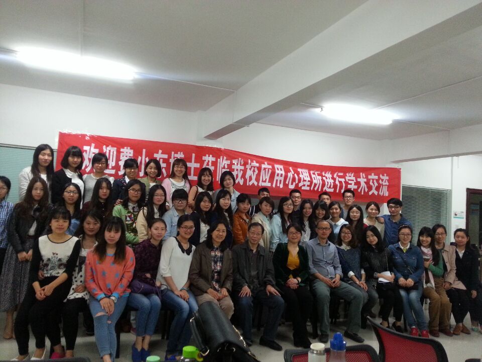 美国扎根理论学院研究员费小冬博士来十大买球官网心理所进行学术交流