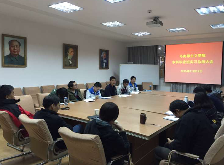 十大买球官网举行本科毕业班实习总结大会