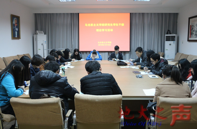 十大买球官网组织学习党中央治国理政新理念新思想新战略